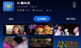 91电视直播1.0,开启全新视听体验的直播平台